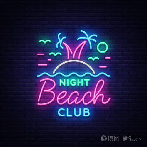 logo 在霓虹灯风格, 象征, 设计模板为夜总会, 夜党广告, 迪斯科舞厅